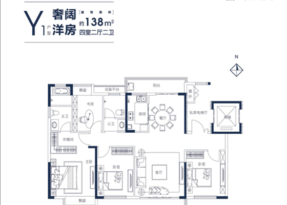 四室两厅两卫Y1
