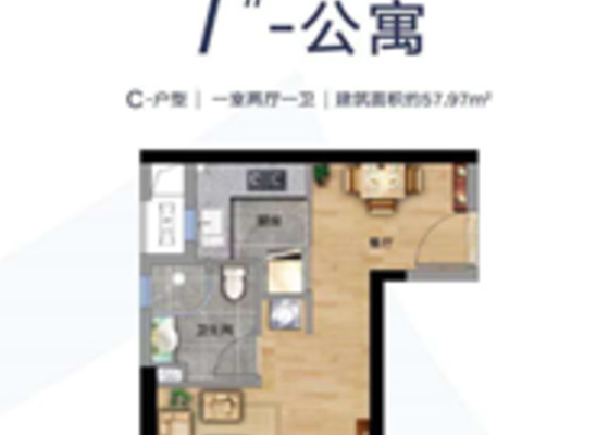C户型