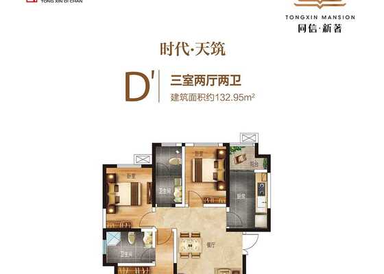 D'户型