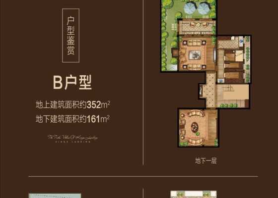 B户型