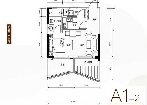 A1-2户型