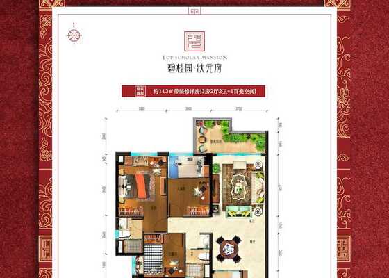 英德碧桂园状元府_广州英德碧桂园状元府详情,楼盘动态,楼盘户型,周边