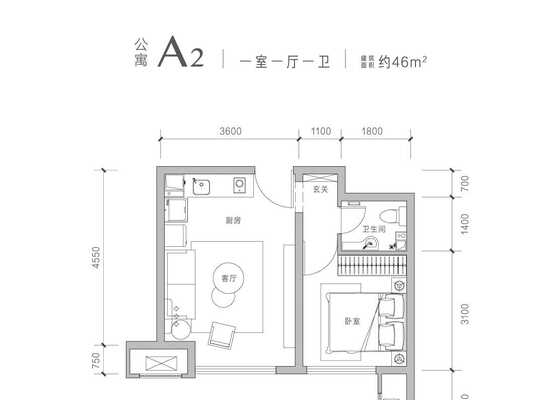 公寓A2户型
