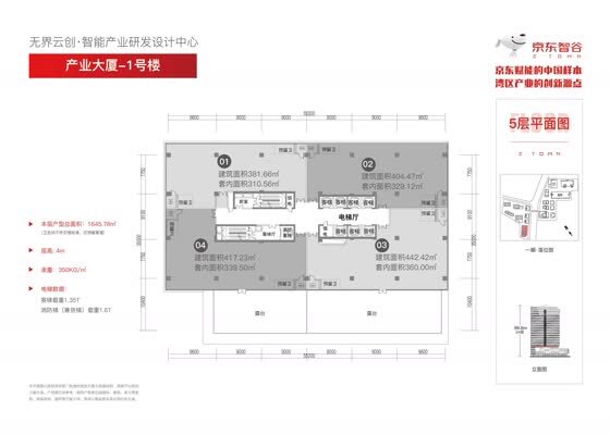 京东智谷_东莞京东智谷详情,楼盘动态,楼盘户型,周边配套,优惠信息,云