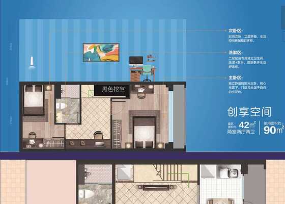 两室两厅两卫