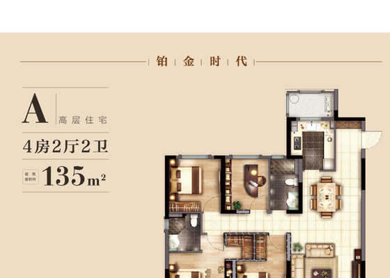 高层A户型