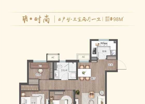 98平户型