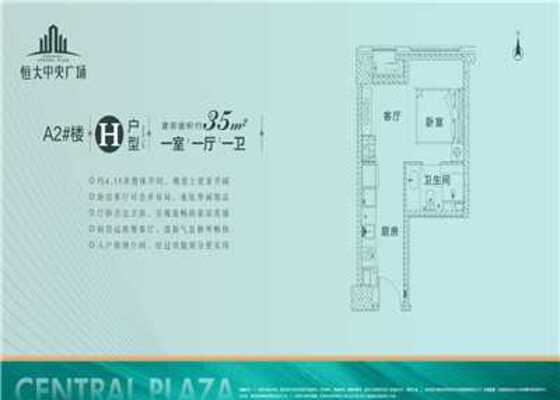 H户型