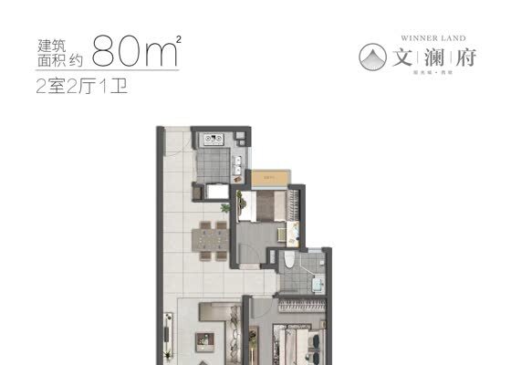 80平米