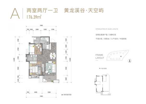A户型