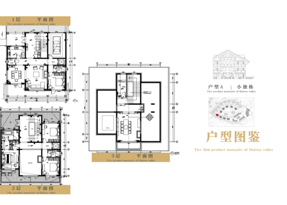 小独栋A