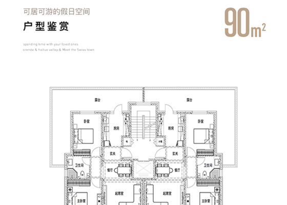 90平米洋房
