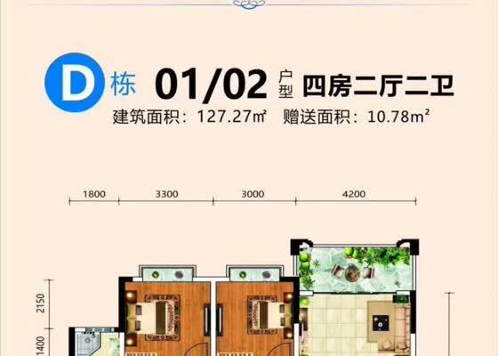 D#01/02户型