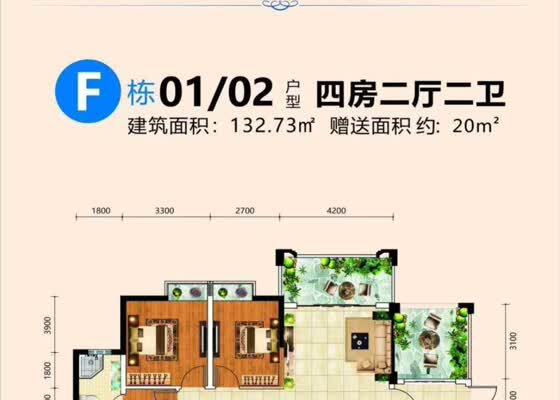 F#01/02户型