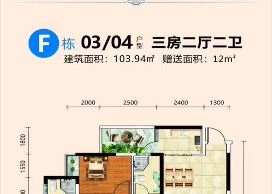 F#03/04户型