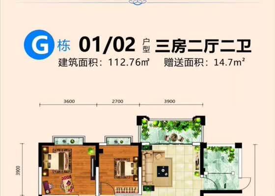 G#01/02户型