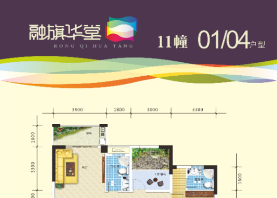 11#01/04户型