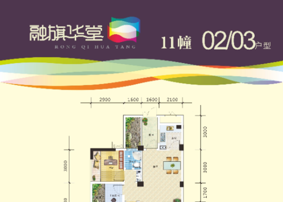11#02/03户型