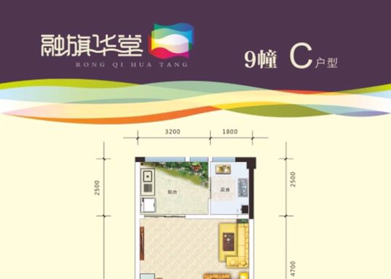 9#C户型