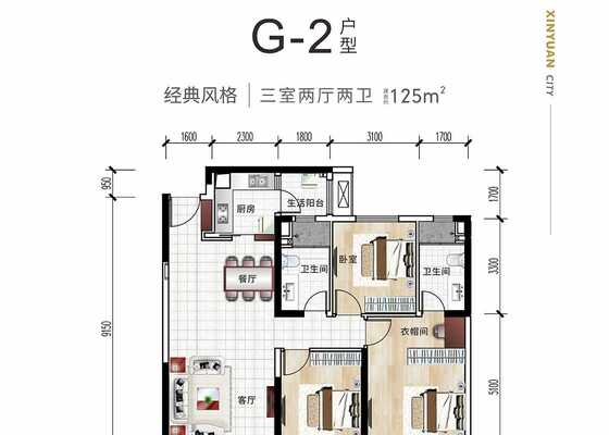 G2户型