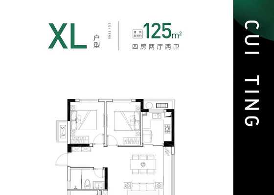 建筑面积为125㎡XL户型