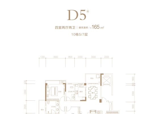 10#D5户型5-7层