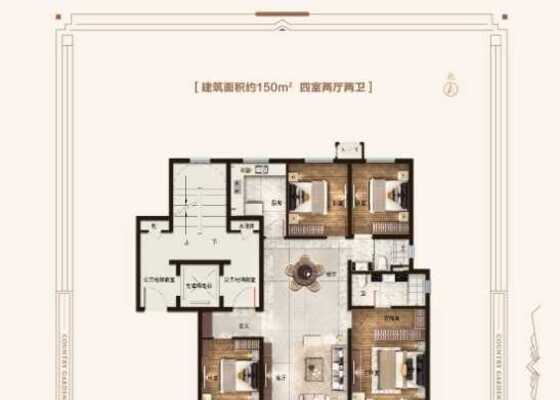 四室两厅两卫