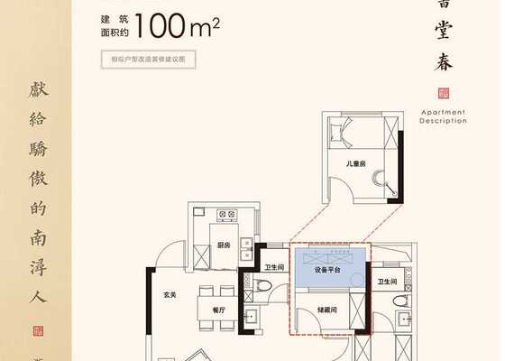 高层100㎡