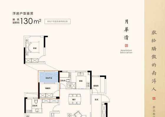 洋房130㎡