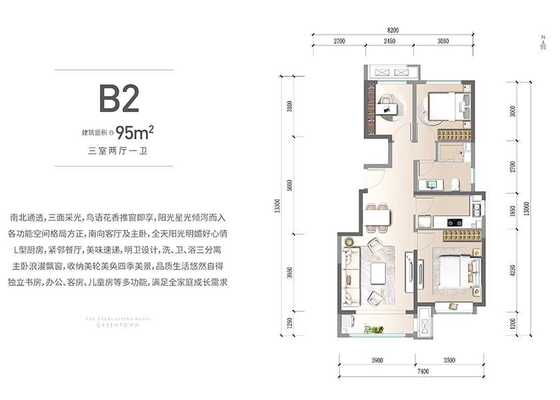 B2户型