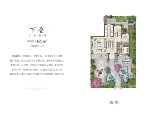 下叠边户