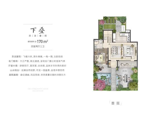 下叠中间套