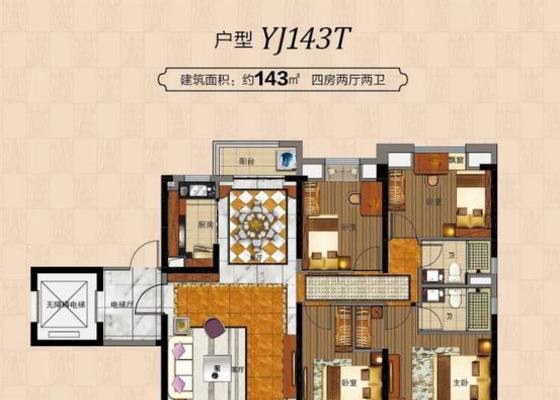 四室两厅两卫