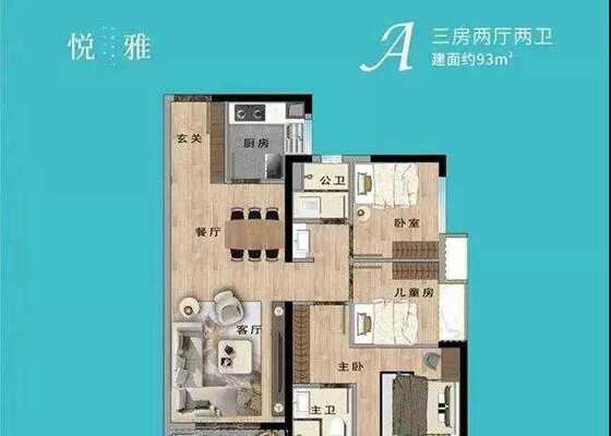 悦雅A户型