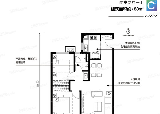 C户型