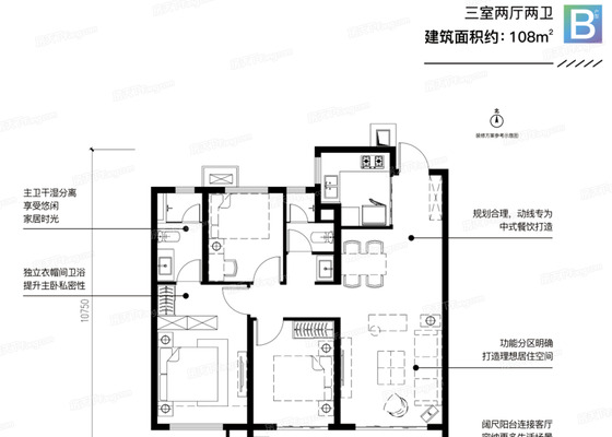 B户型