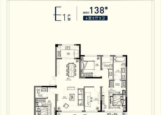 建筑面积为138㎡E1户型