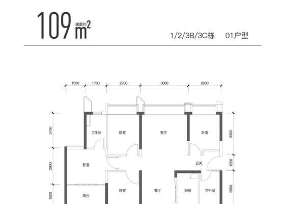 1/2/3B/3C栋-01户型