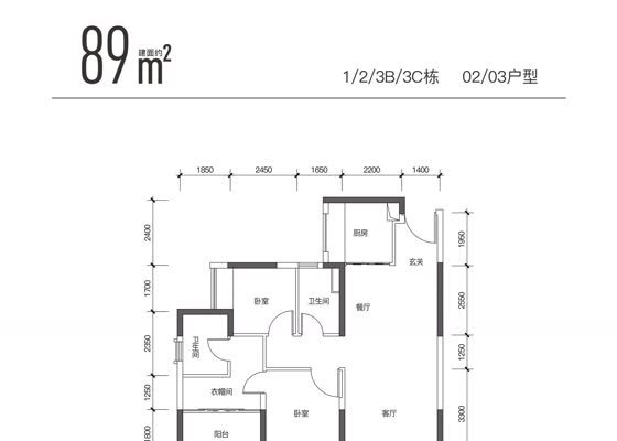 1/2/3B/3C栋-02/03户型