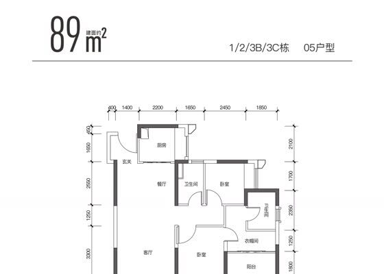 1/2/3B/3C栋-05户型