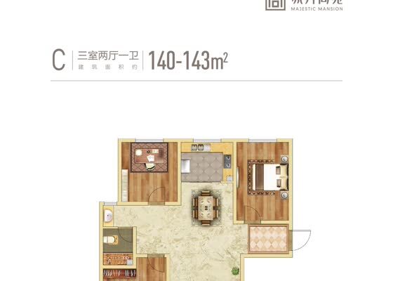 C户型