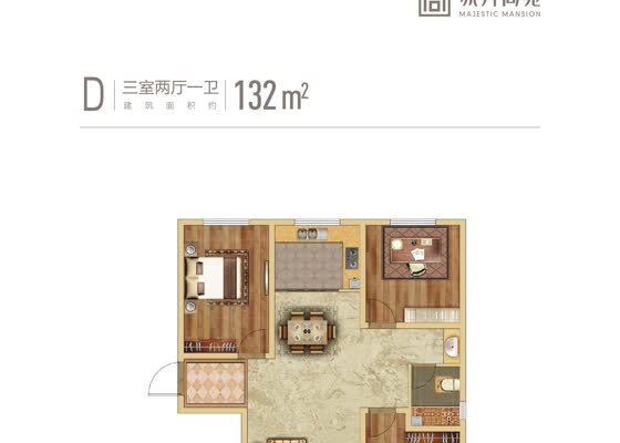 D户型