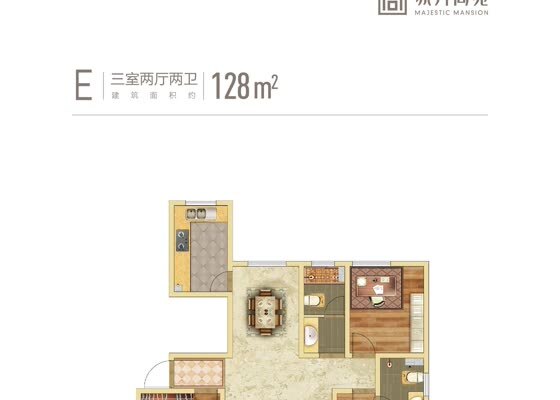 E户型