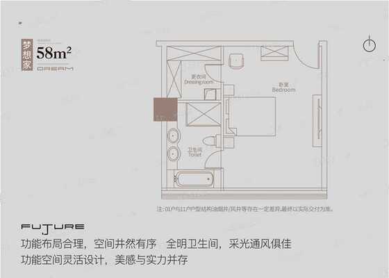 58平户型