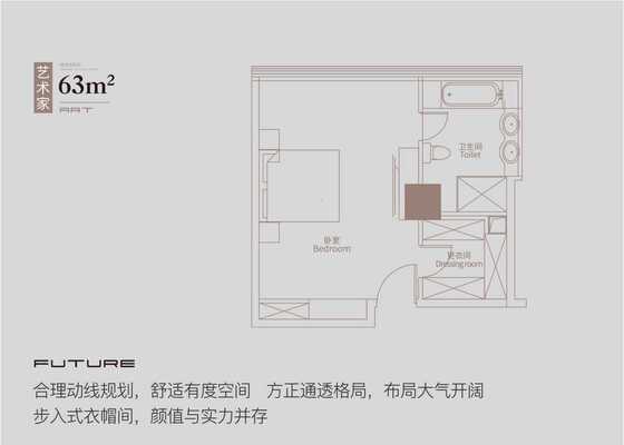 63平户型