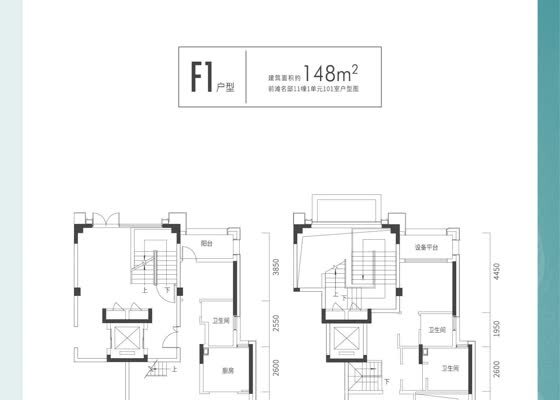 建筑面积148㎡F1户型