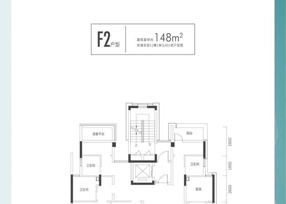 建筑面积148㎡F2户型