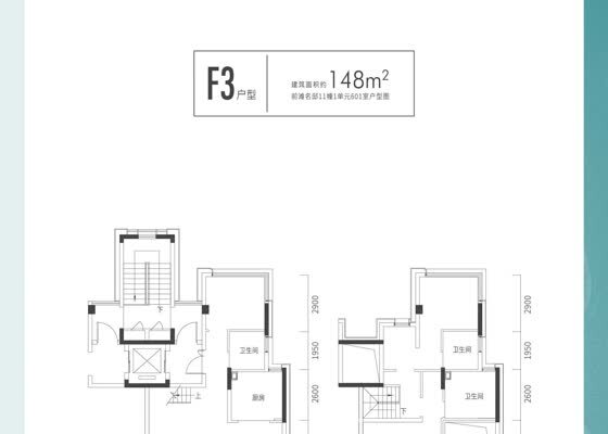 建筑面积148㎡F3户型