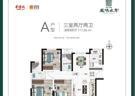 A户型
