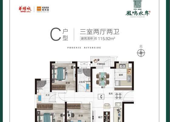 C户型